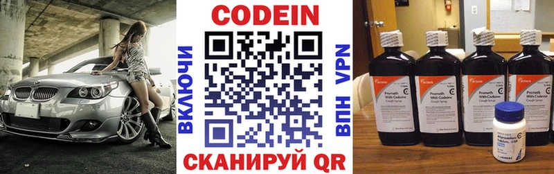Кодеин напиток Lean (лин)  Верхняя Пышма 