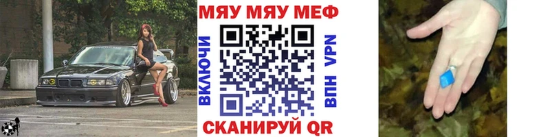 Меф мяу мяу  закладка  Верхняя Пышма 