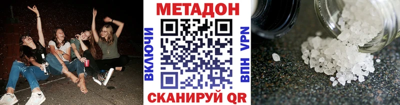 Метадон methadone  Верхняя Пышма 